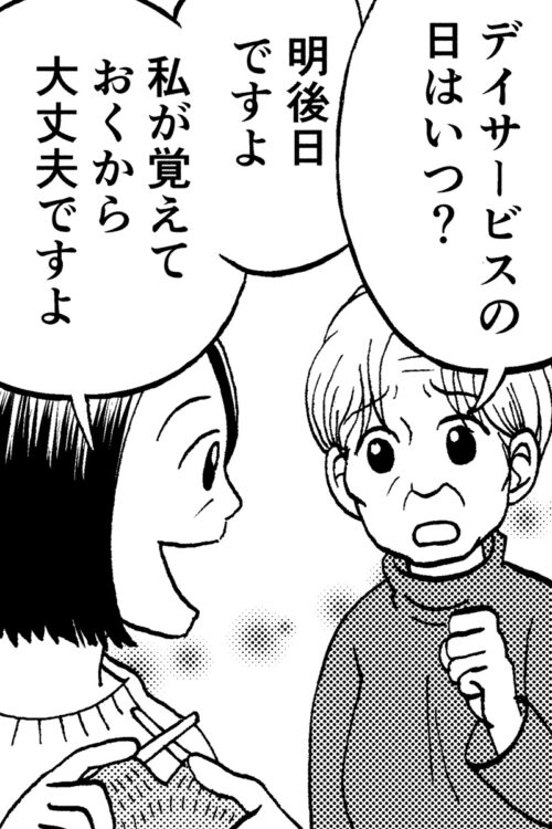 同じことを何度も聞かれたときは、説明の言い回しを変えると、記憶として定着することがある