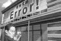 大前研一氏のデジタル庁改革論 DB構築には海外人材・技術の活用を