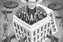日本のデジタル改革は大丈夫? デジタル庁が抱える「350人の官僚」の問題点
