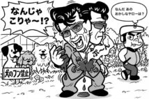 元徳島県警・リーゼント刑事 新人時代の“フン闘”エピソード