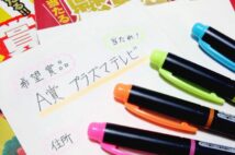 当選総額4000万円「懸賞の達人」が登場 初心者にお勧めの懸賞は?