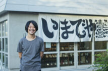 自宅の1階に酒屋&角打ちを誘致!会社員が夢をかなえた店舗付き住宅