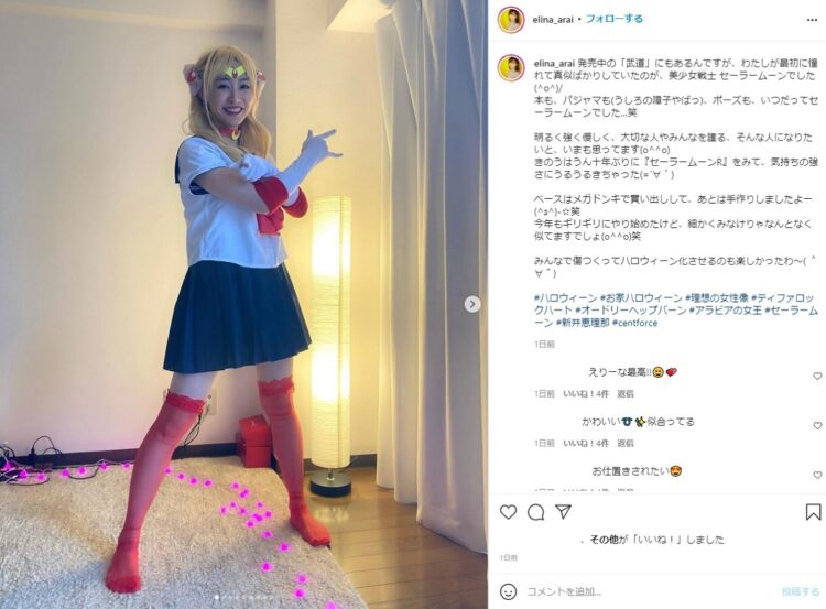 新井恵理那アナが「絶対領域」輝くセーラームーン姿（Instagramより）