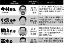小渕優子、杉田水脈氏ら不祥事・失言を重ねても当選した問題議員7人