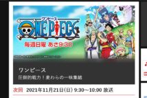 放送1000回目！『ワンピース』（フジテレビ公式HPより）