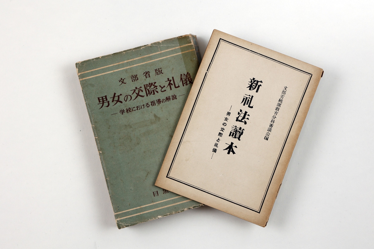 保健　教材　エロ 令和3年度 中学校保健体育教科書 | 学研