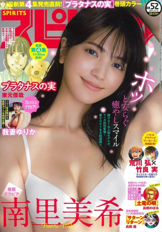 スピリッツに登場