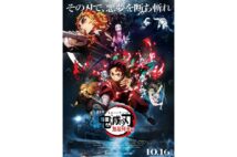 『鬼滅の刃』モブキャラの声優まで主演級 貫く「作品ファースト」