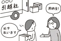 アパート住民が家賃100万円滞納のまま退去　どうやって回収すべきか