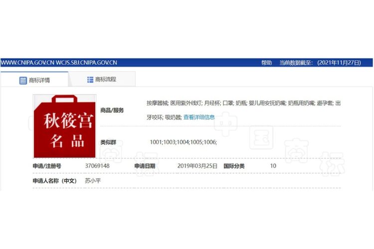 国家知識産権局の「中国商標網」のウェブサイトでは、登録されている商標の検索などができる