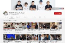 朝倉未来のYouTubeチャンネル登録者数は200万人を超える（同YouTubeより）