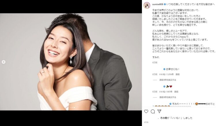 すみれが結婚。夫は元アイドルグループに所属していた（写真はインスタより）