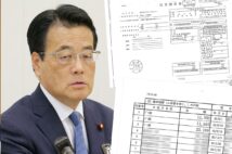 岡田克也氏と収支報告書