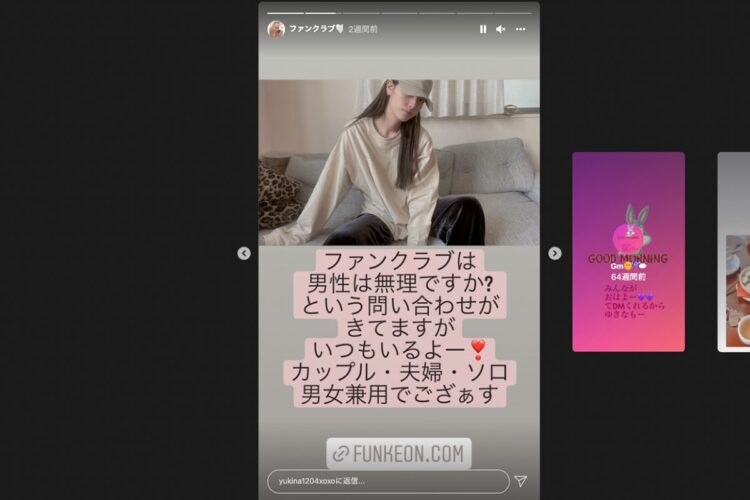 ファンクラブには男性会員もいるという（木下優樹菜のインスタグラムより）