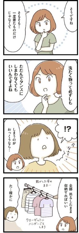 『サステナ片付けできるかな』より