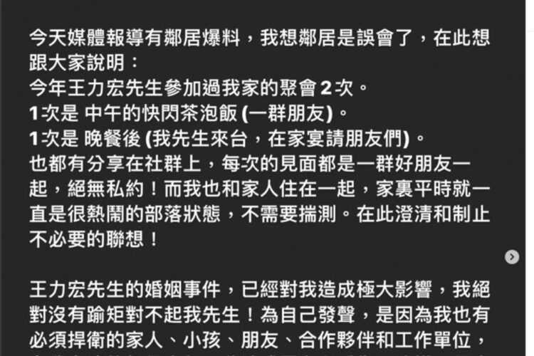 公式インスタグラムに掲載された不倫疑惑報道に対するネットユーザーなどからの誹謗中傷を批判する警告文