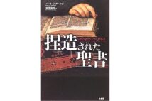 河野太郎氏、内藤佐和子・徳島市長ら4人が選んだ「2021年の3冊」