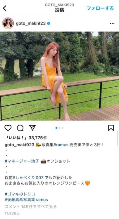 SNSではオフショットも（Instagramより）