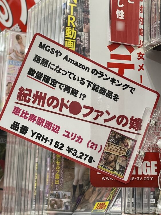 DVD店内のポップ広告