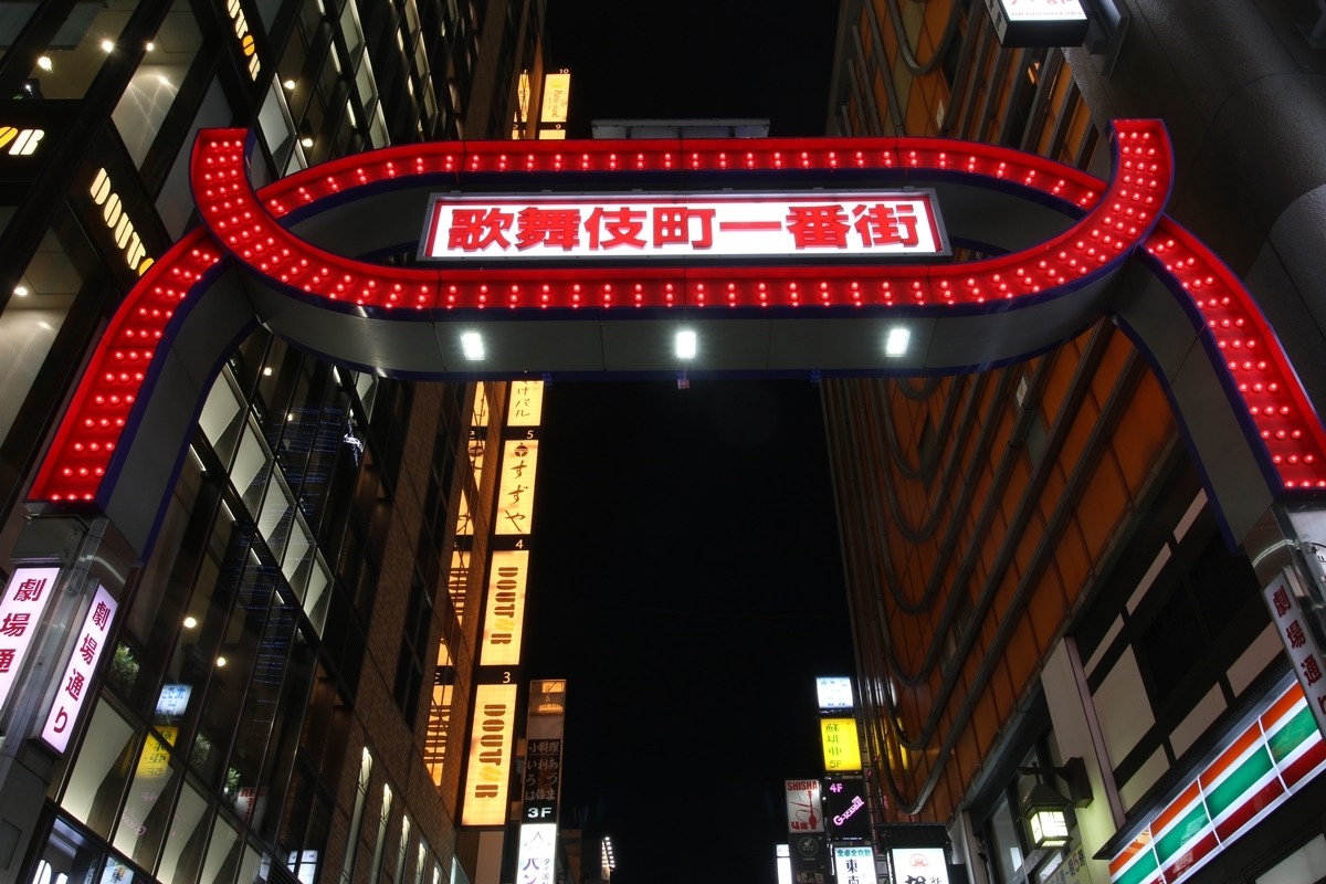 昭和、平成、令和… カメラマンが見た「欲望の街」新宿歌舞伎町