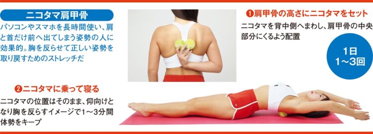 100万人以上の腰痛持ちを救ってきた整骨院院長が教える 脊柱管ストレッチ Newsポストセブン Part 2