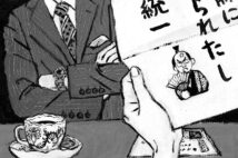 【大ヒット小説シリーズ最新作】『トヨトミの暗雲』第2回「共食い」