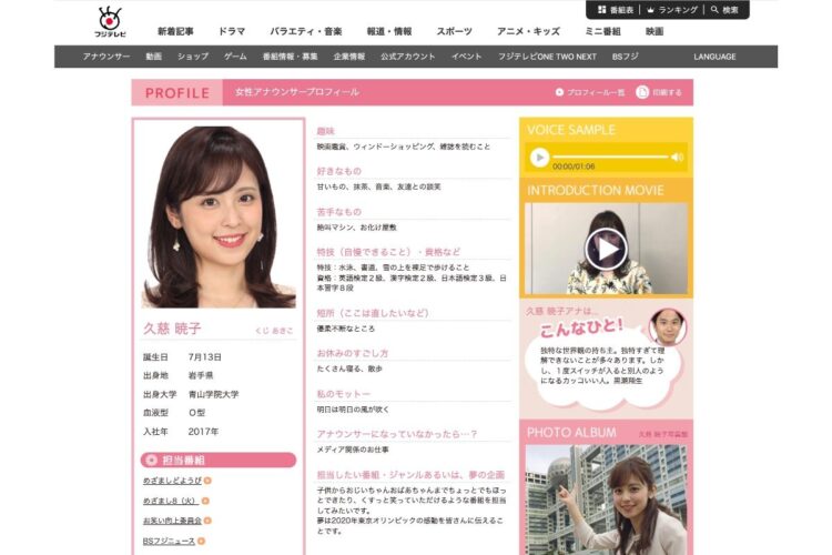 「2022年春に退社」と報じられた（フジテレビアナウンサー公式サイトより）