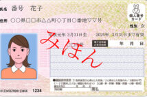 大前研一氏が警鐘「マイナンバー制度のシステムは破綻するのが確実」