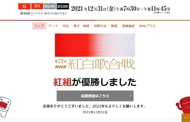 紅白視聴率34 3 は低いのか 歴代最低でも驚異的な数字と言えるワケ Newsポストセブン