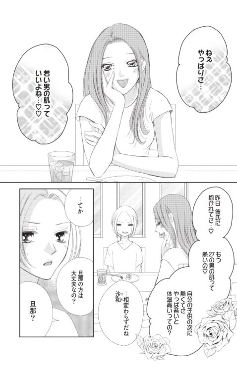 複雑な女子の心…