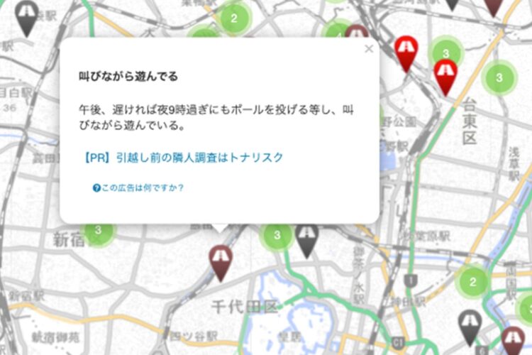 地図上にさされたピンをクリックすると「叫びながら遊んでいる」など”道路族”の詳細が書き込まれている