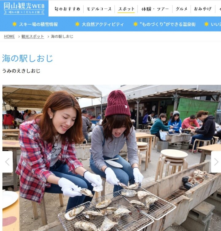 岡山にはグルメも（写真は岡山県観光課HPより）