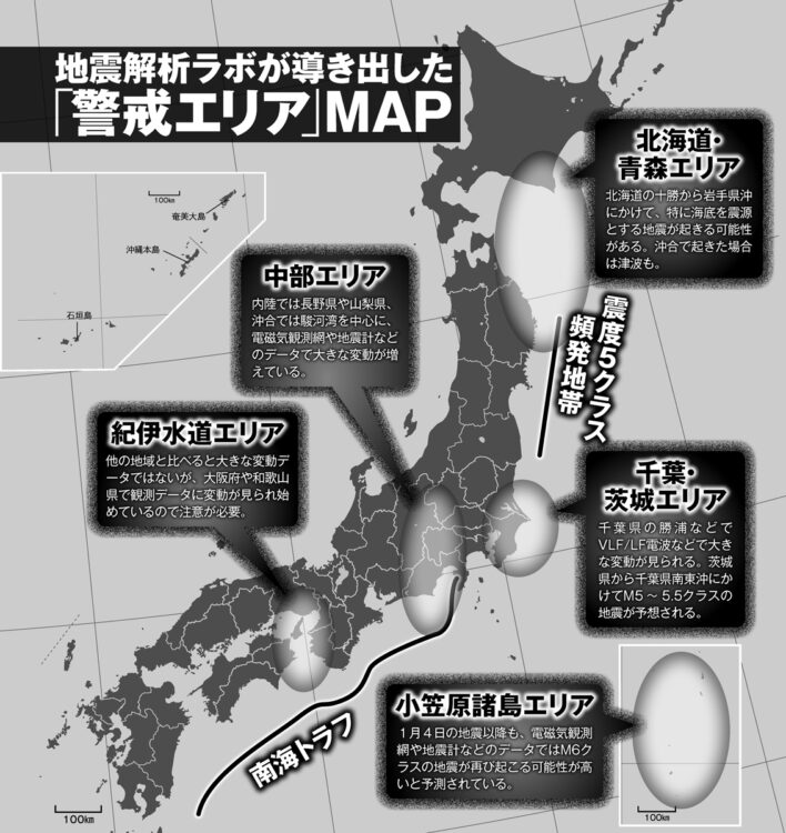 地震解析ラボが導き出した「警戒エリア」MAP