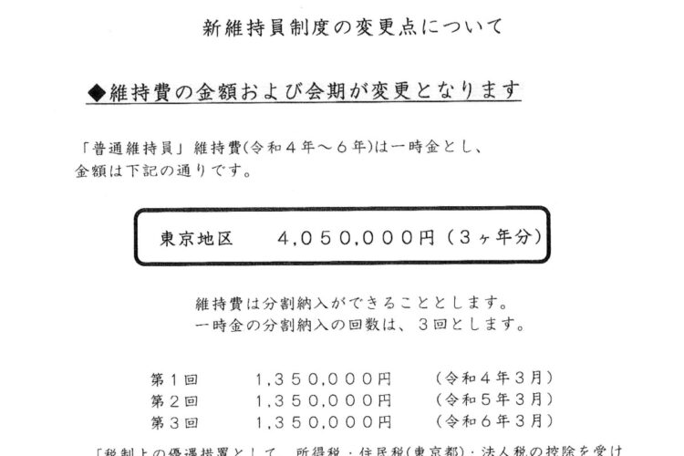 大相撲「維持員」費用が年135万円にエグい値上げ　これまでの約2倍に
