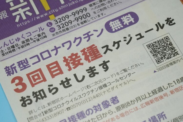 厚労省は3回目接種の前倒しを自治体に要請している（時事通信フォト）