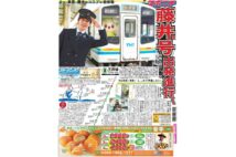 車掌姿を披露した藤井聡太竜王(2022年1月12日スポーツニッポン)