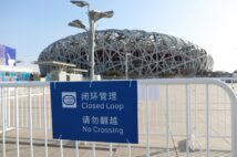 北京五輪は2月4日から（時事通信フォト）