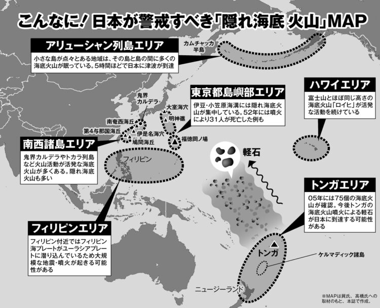日本が警戒すべき「隠れ海底火山」MAP