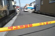 事件から10日以上経っても現場付近には広範囲に規制線が張られていた