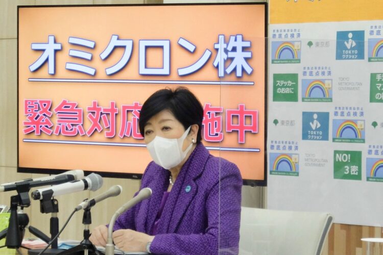 感染力が強いオミクロン株の拡大は急速だった。1月13日、新型コロナウイルスの「まん延防止等重点措置」の要請基準について記者会見で説明する東京都の小池百合子知事（時事通信フォト）