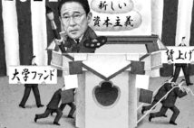 大前研一氏が批判 岸田政権の賃上げ企業優遇策は「資本主義に対する冒涜」