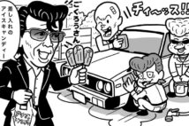 暴走族から慕われたリーゼント刑事 立ち直るきっかけを与える交流術