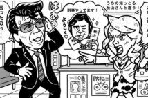 元徳島県警・リーゼント刑事が唖然!結婚詐欺師に名を騙られた事件を振り返る