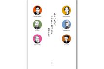 『もういちど、あなたと食べたい』著・筒井ともみ