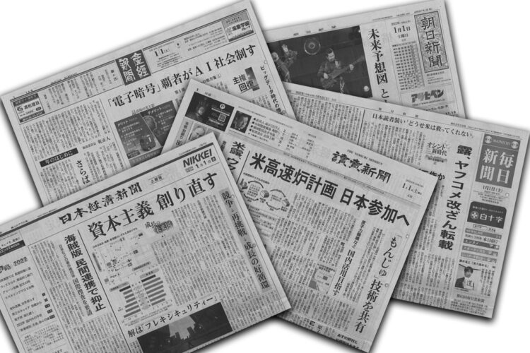 「元日の紙面を見て、新聞はもう変わってしまった…」という声も