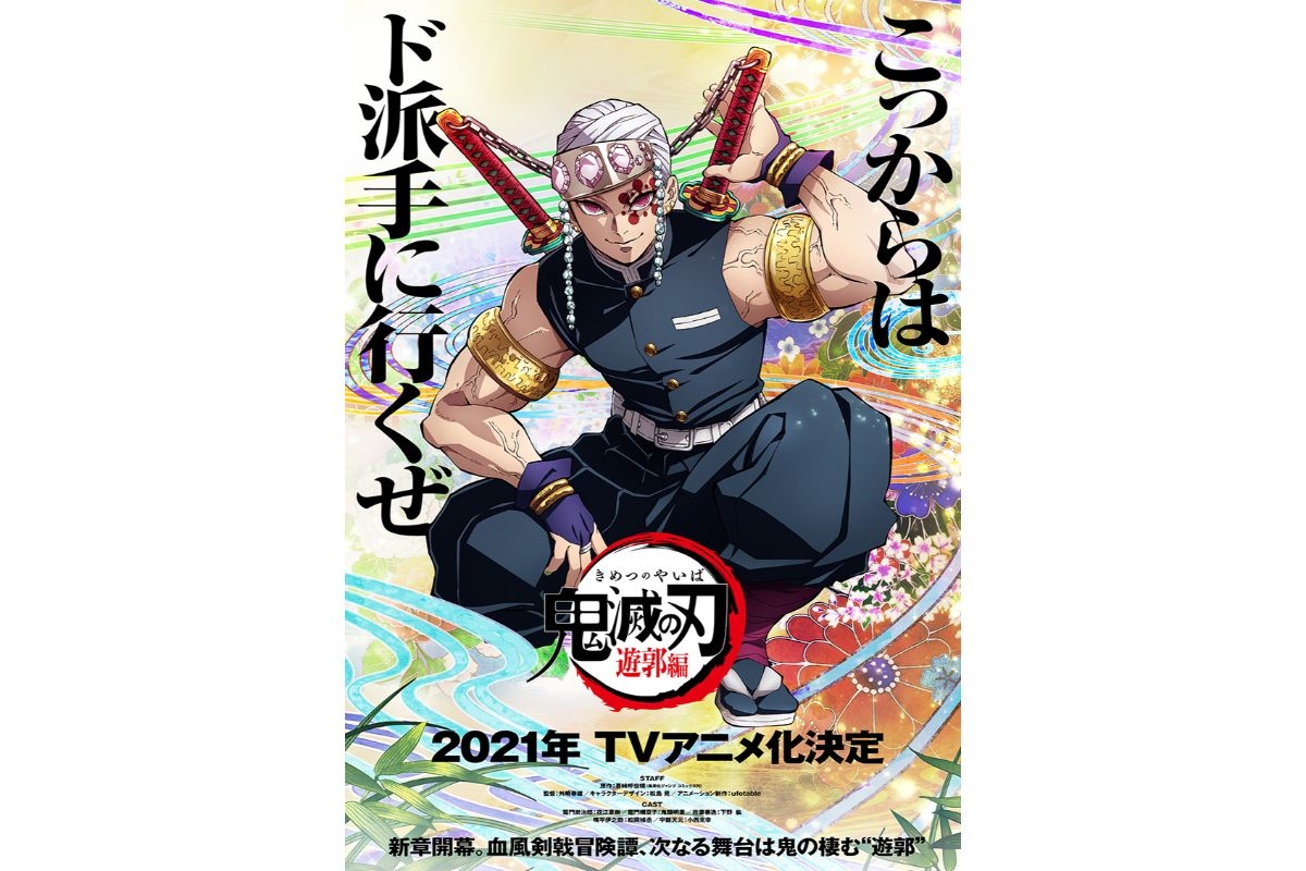 写真】『鬼滅の刃』宇髄天元は「理想の上司」 フェアな厳しさが