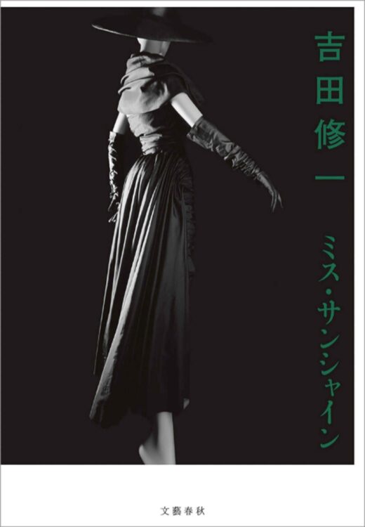 80代の鈴さんが美しいのは髪も肌も「自然の色」だから（岡田の発見）