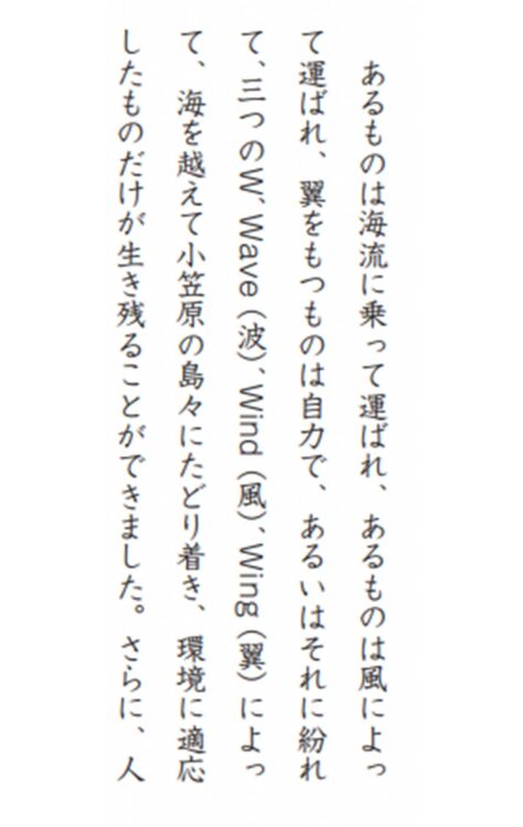 悠仁さまの作文で当該箇所がある部分（北九州市立文学館「第12回子どもノンフィクション文学賞」HPより）