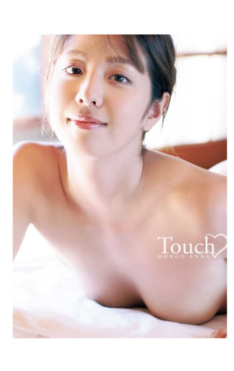 本郷杏奈の写真集『Touch』（双葉社）表紙