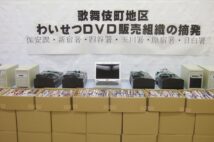 いたちごっこは長年、続いている。写真は2010年に東京・歌舞伎町のDVD販売店や倉庫などから押収したわいせつＤＶＤなど（時事通信フォト